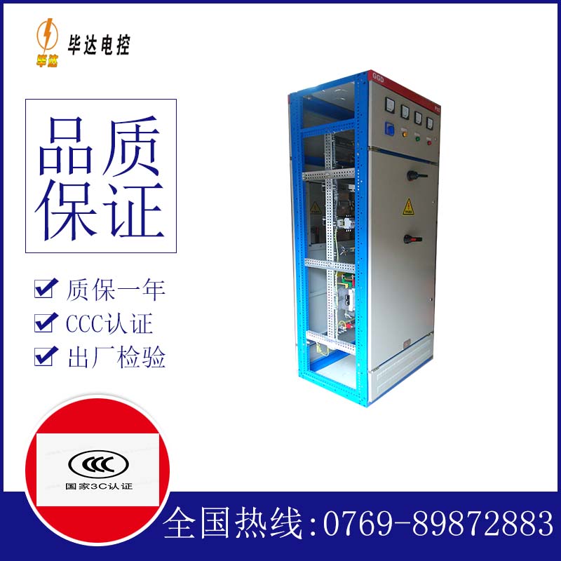 宜都GGD固定式开关柜