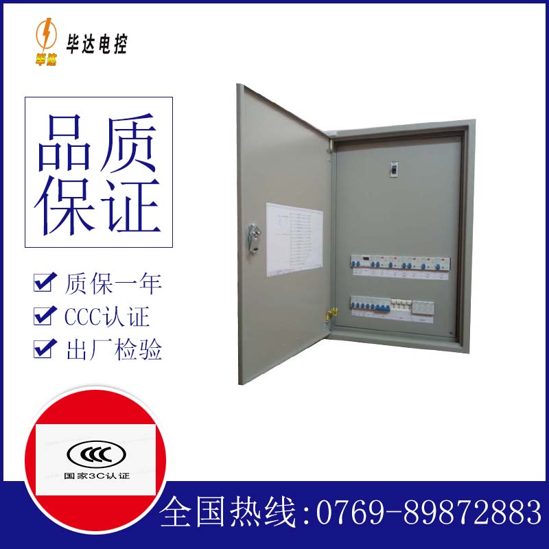 宜都照明配电箱