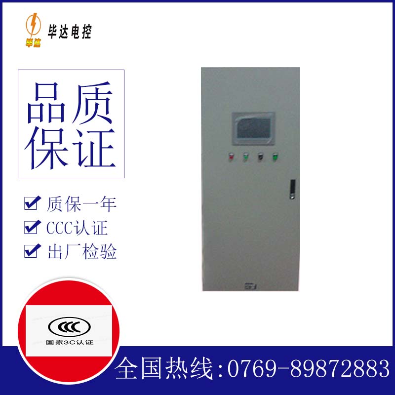 宜都变频控制箱