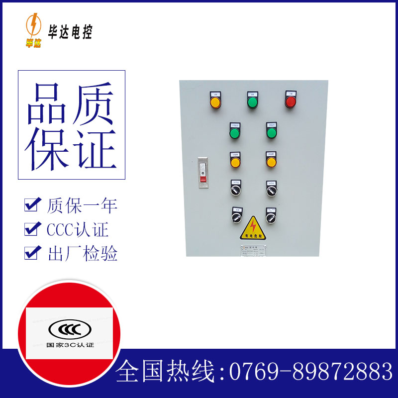 宜都水泵控制箱