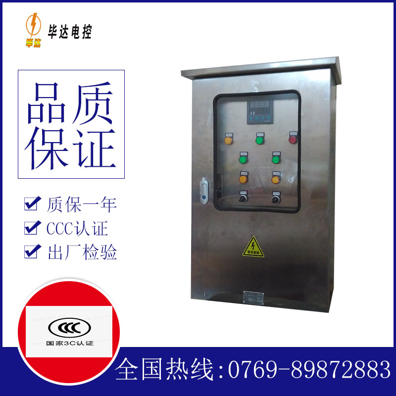 宜都路灯控制箱